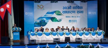 एनएमबि बैंकको ३०औं साधारण सभा सम्पन्न