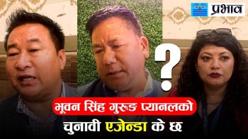 भूवन सिंह गुरूङ प्यानलको चुनावी एजेन्डा के छ ?