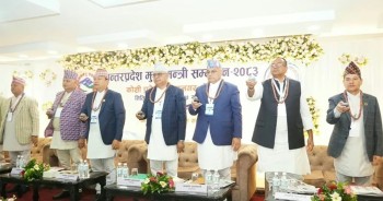 अन्तरप्रदेश मुख्यमन्त्री सम्मेलनको घोषणापत्रः संघीयताको सफल कार्यान्वयनका लागि १४ बुँदे प्रस्ताव