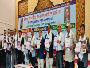 सात बुँदे घोषणापत्र जारी गर्दै अन्तर्राष्ट्रिय मातृभाषा पत्रकारिता सम्मेलन सम्पन्न