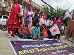 भन्सारको लुटकारी व्यवस्था विरुद्ध धर्ना,२२ पक्राउ
