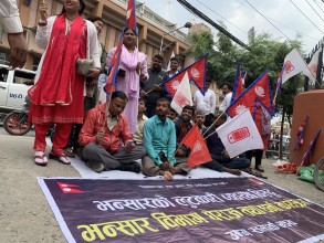 भन्सारको लुटकारी व्यवस्था विरुद्ध धर्ना,२२ पक्राउ