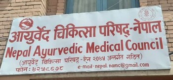 आयुर्वेदकाे भ्रामक प्रचार प्रसार नगर्न चिकित्सा परिषद्काे निर्देशन