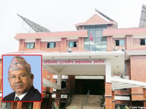 पतञ्जलीको जग्गा अनियमितता अनुसन्धानको जिम्मा अख्तियारलाई