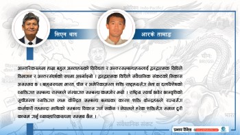 नेपालको अस्तित्वगत संकट