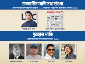 फोनिज राष्ट्रिय पत्रकारिता सम्मान पाँच पत्रकारलाई