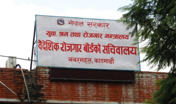 बोर्डबाट १८ वर्षमा १६ हजारभन्दा बढी श्रमिकका परिवारलाई आर्थिक सहयोग