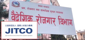 म्यानपावरले ‘जिटको लाइसेन्स’ साउनभित्र नवीकरण गरिसक्नुपर्ने