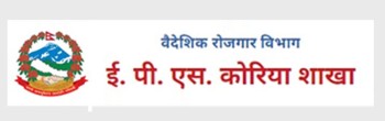 रोस्टर परिवर्तन गर्न इच्छुक साढे ३५ सय जनाको सूची पठाइयो