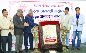 चेम्बरको हीरक जयन्तीको लोगो सार्वजनिक