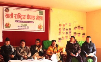 ‘चेपाङ संरक्षित क्षेत्र’ कार्यान्वयन गर्न माग