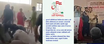 कांग्रेस क्षेत्रीय अधिवेशनमा मुक्कामुक्कीदेखि धकेलाधकेलसम्म