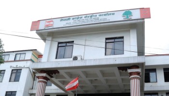 कांग्रेस केन्द्रीय समिति बैठक वैशाख १७ गते