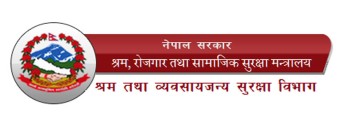 श्रमिकका उजुरी एक घण्टाभित्रै सम्बोधन गर्न निर्देशन