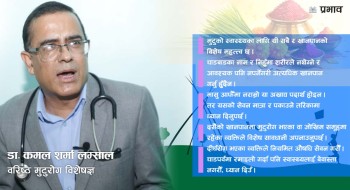 'दसैैंमा स्वादमात्र होइन, मुटुको स्वास्थ्य पनि सम्झनुहोस्'