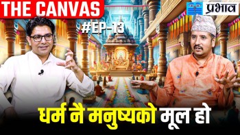 जीवनको शाश्वत अर्थ खोजी गर्नु नै मनुष्यको धेय, EP10II