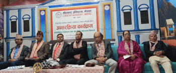 साङ्गीतिक कार्यक्रममा तीनै पक्षको नाम अनिवार्य गर्न माग