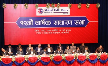 ग्लोबल आइएमई बैंकको १९औँ वार्षिक साधारणसभा सम्पन्न