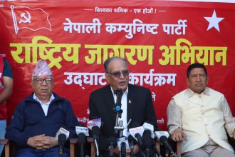 नेकपाले सुरु गर्‍यो ‘राष्ट्रिय जागरण अभियान’