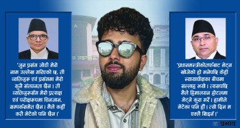 अदालतदेखि सरकारसम्म ‘सेटिङ’को आतंक, इनम प्रकरणले ल्यायो हलचल