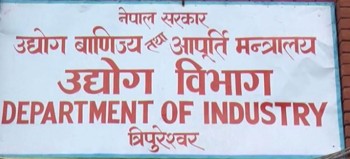 उद्योग विभागद्वारा ५८ अर्ब बराबर वैदेशिक लगानीको प्रतिबद्धता स्वीकृत