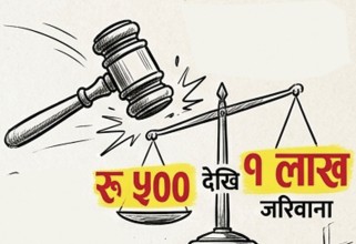 प्रस्तावित ट्राफिक जरिवानामा विवादमा 
