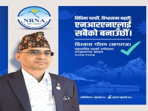 एनआरएनए जापानको महासचिव पदमा खगराज गौतमको उम्मेदवारी