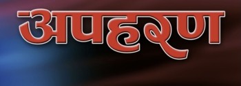 उत्तरी नाइजेरियामा ६ जना धार्मिक गुरु अपहरण