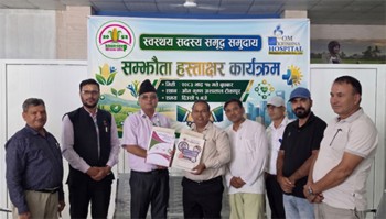 किसान सहकारी र ओम कृष्ण अस्पतालबीच छुट सम्झौता