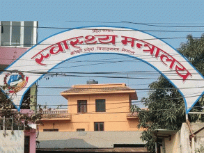 कोशी प्रदेश स्वास्थ्य नीति सार्वजनिक
