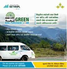 कुमारी बैंकले ल्यायो ग्रिन हायर पर्चेज कर्जा 