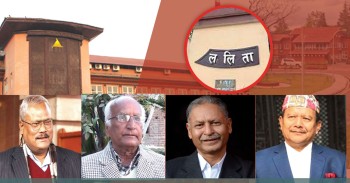 विशेषको फैसला त्रुटिपूर्ण भन्दै सर्वोच्चमा पुग्यो अख्तियार