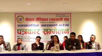 कामदारको स्वास्थ्य परीक्षण ‘सिण्डिकेट’मुक्त बनाउन संघको माग 