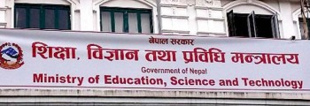 शिक्षक सरुवा सम्बन्धी शिक्षा मन्त्रालयकाे ३ बुँदे निर्देशन