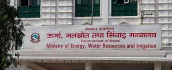 ऊर्जा मन्त्रालयमा सुशासन एकाइ गठन