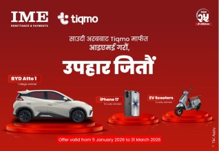 टिक्मोमार्फत ''आइएमई गराैँ, उपहार जितौँ''  योजना सार्वजनिक