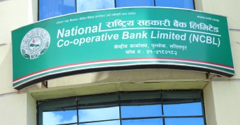 सहकारी बैंकले  पूँजी पर्याप्ततामा राष्ट्र बैंकको न्यूनतम सीमा गर्याे पार