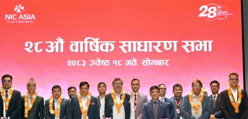 एनआईसी एशिया बैंकको २८औँ वार्षिक साधारण सभा सम्पन्न