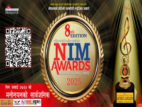 आठौं राष्ट्रिय समावेशी म्युजिक अवार्डको मनोनयन सार्वजनिक