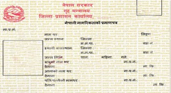 काभ्रेमा नागरिकता : २६ मुद्दा, नौवटा नक्कली रद्द