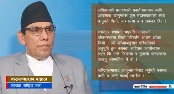 'संविधान संशोधनको मूल थलो सदनलाई बनाउनुपर्छ'