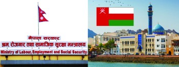 ओमानमा सामाजिक सुरक्षासम्बन्धी सचेतना कार्यक्रम