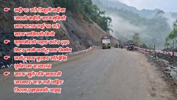 कृष्णभीरको नयाँ ट्र्याकमा चल्यो दुईतर्फी सवारी