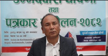 पर्वतारोहण संघको अध्यक्षमा फुर गेल्जे शेर्पाले उम्मेदवारी घोषणा