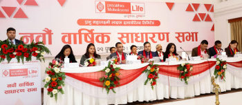 प्रभु महालक्ष्मी लाइफ इन्स्योरेन्सको नवौँ साधारण सभा सम्पन्न 