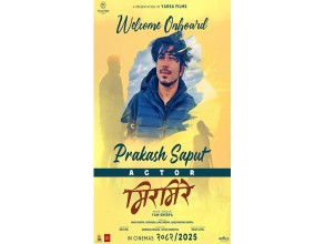 ‘मिरमिरे’मा प्रकाशले दयाहाङसँग सहकार्य गर्ने