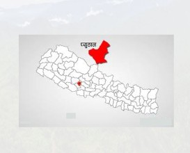          प्यूठान घुम्ने रहर