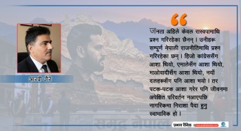 देश कसले बनाउँछ ?