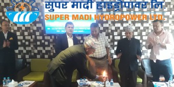 सुपर मादी हाइड्रोपावरको १७औँ वार्षिक साधारण सभा सम्पन्न