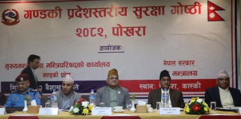 संविधानविरोधी गतिविधि स्वीकार्य छैनः गृहमन्त्री लेखक